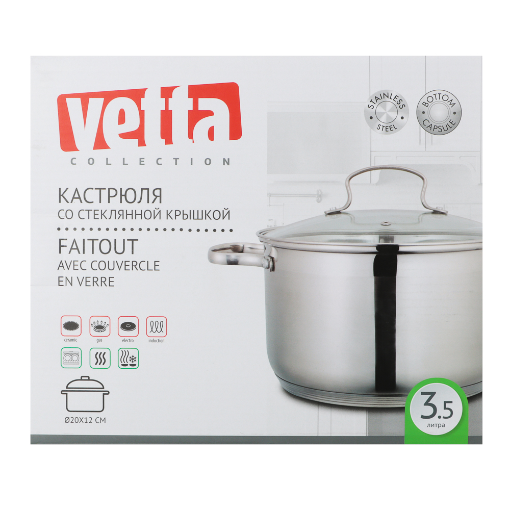 VETTA Берн Кастрюля 20х12см. 3,5л. со стекл. крышкой, индукция - #8