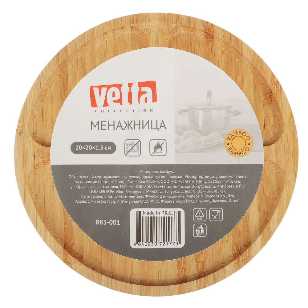 VETTA Менажница, бамбук, 20x20x1,5см - #4