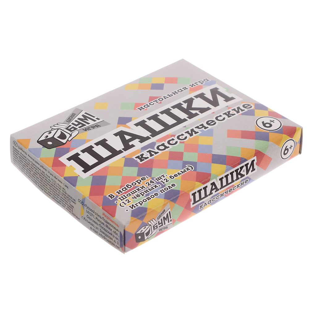 Шашки классические, коробка крышка-дно, поле, шашки - #6