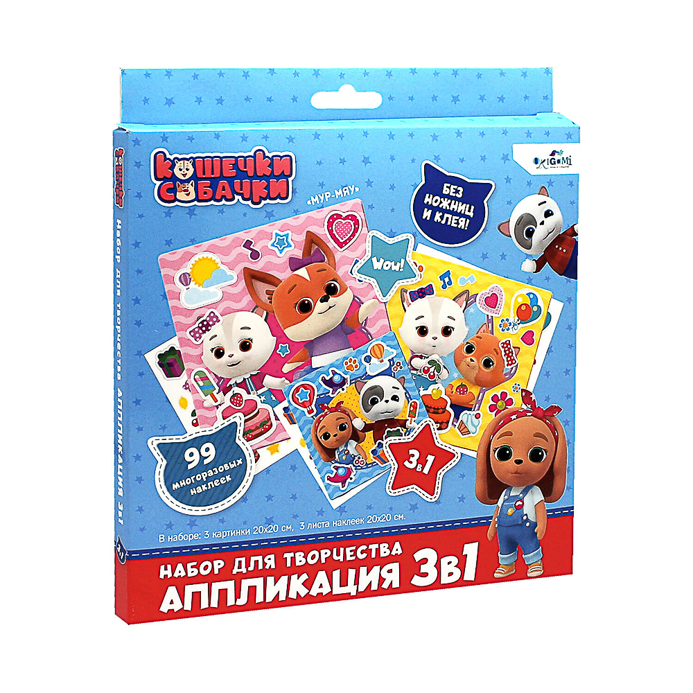 Набор для творчества 3в1, 20,5x2x23см - #9