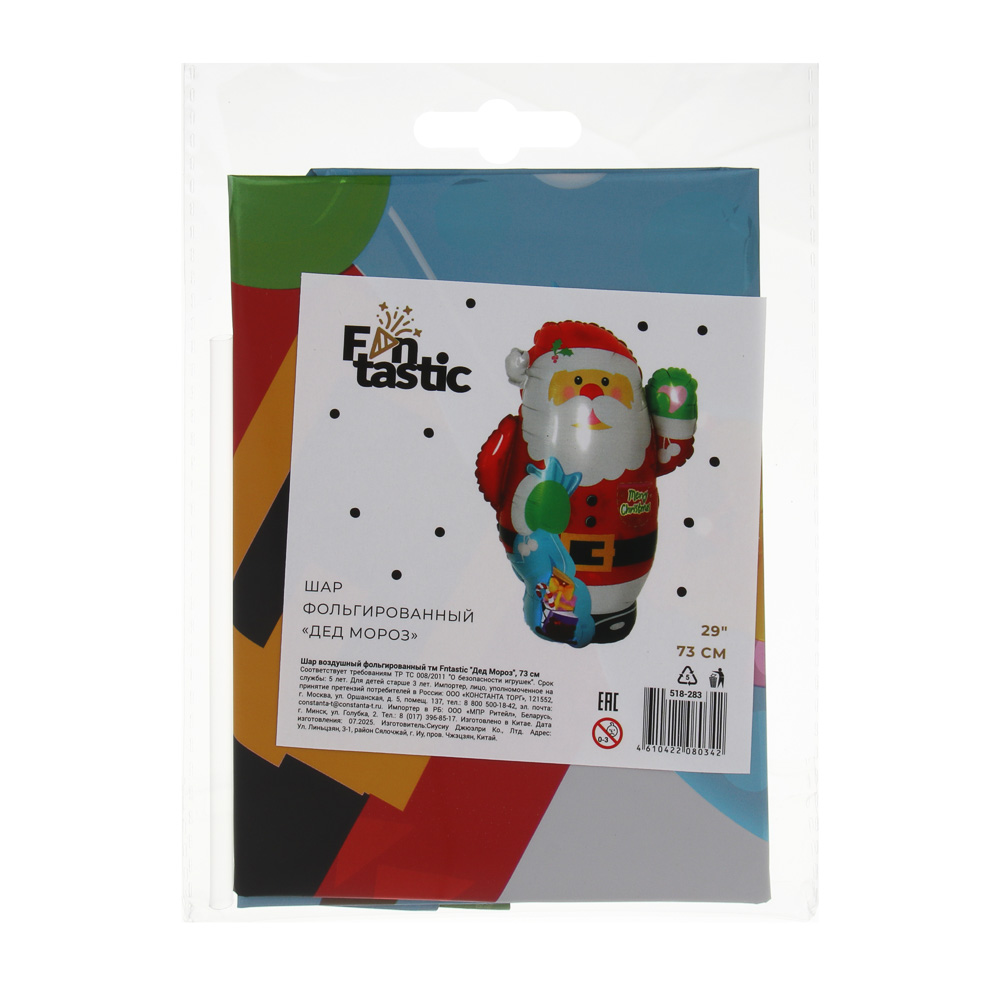 Шар воздушный фольгированный тм Fntastic "Дед Мороз", 73 см - #3