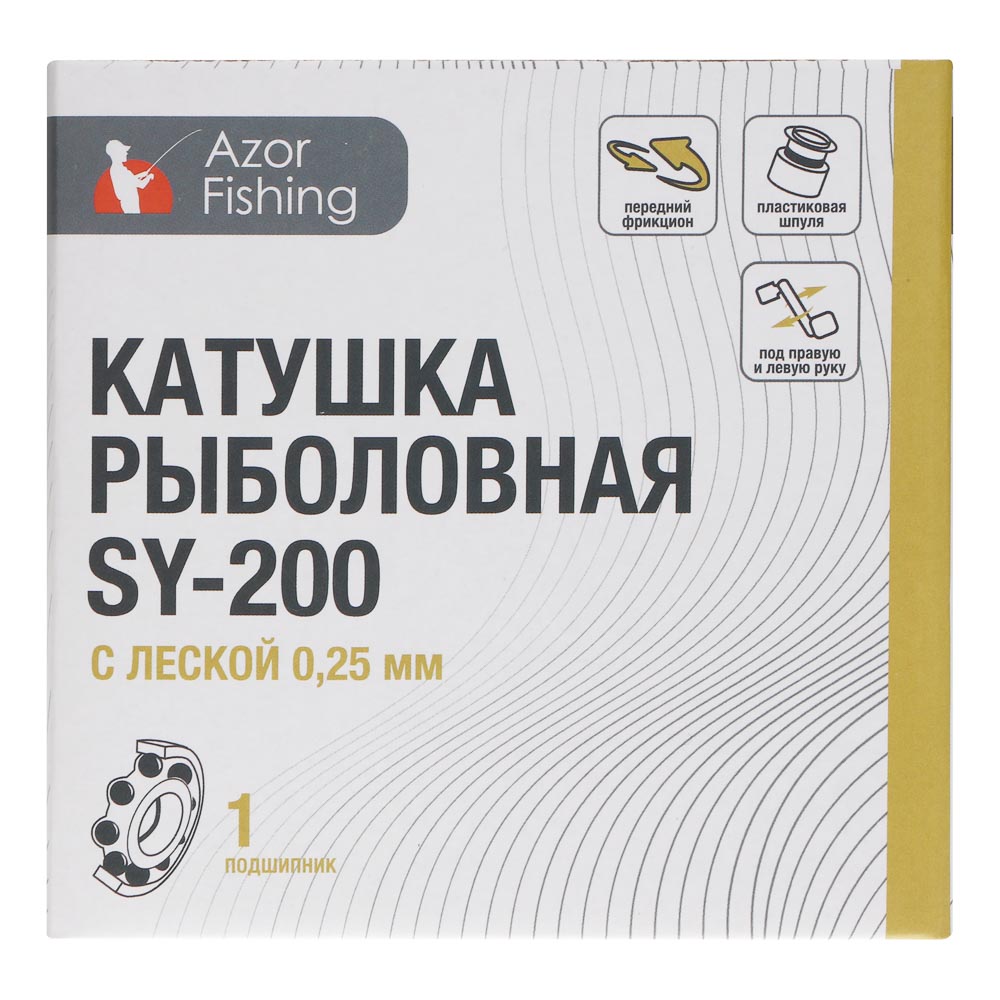 Катушка SY 200 тм AZOR FISHING, передний фрикцион, 1 п.п.,металл, пластик, с леской 0.25 мм - #8