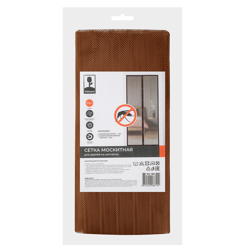 Москитная сетка для дверей тм INBLOOM на магнитах, 1,0х2,1м, полиэстер, 2 цвета - #8