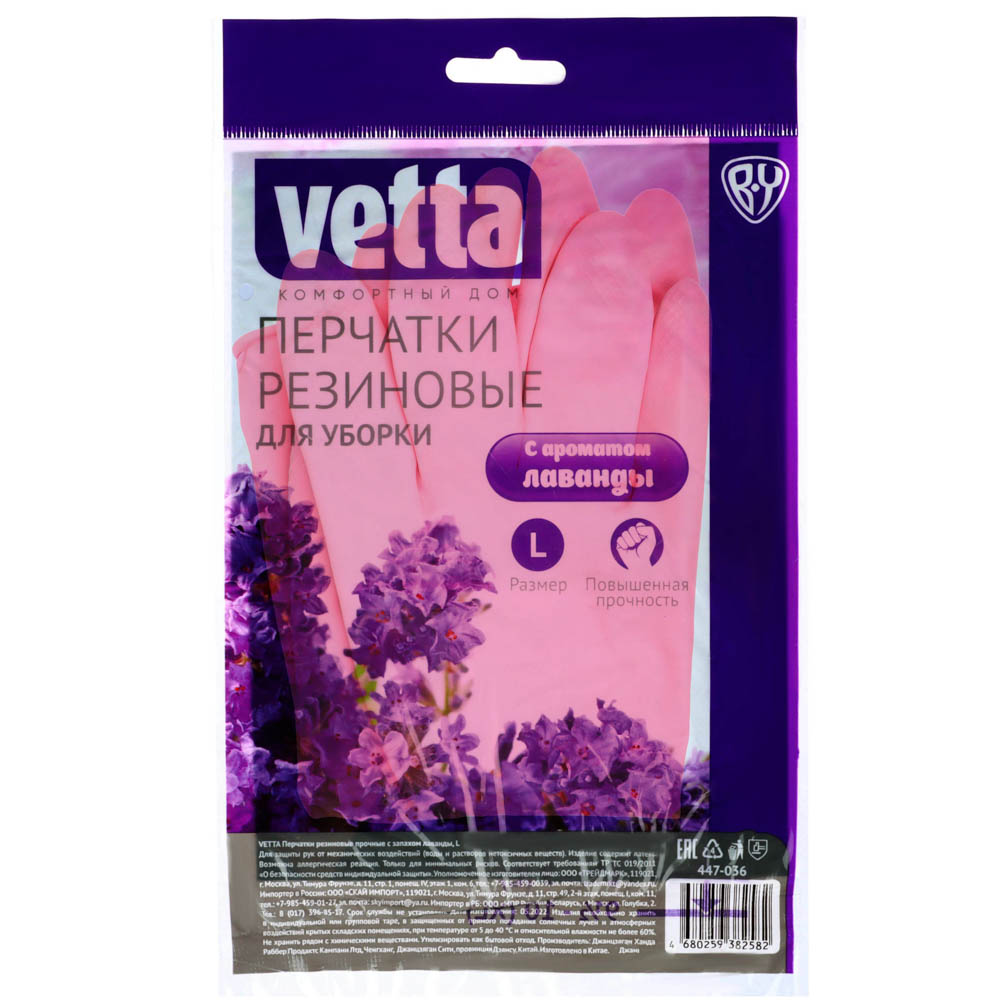 Перчатки резиновые Vetta с запахом лаванды, L - #3