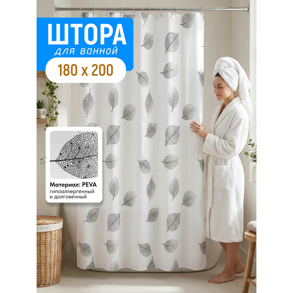 Штора для ванной комнаты, PEVA 180х200 см, 12 колец в комплекте, SC-104 - #2