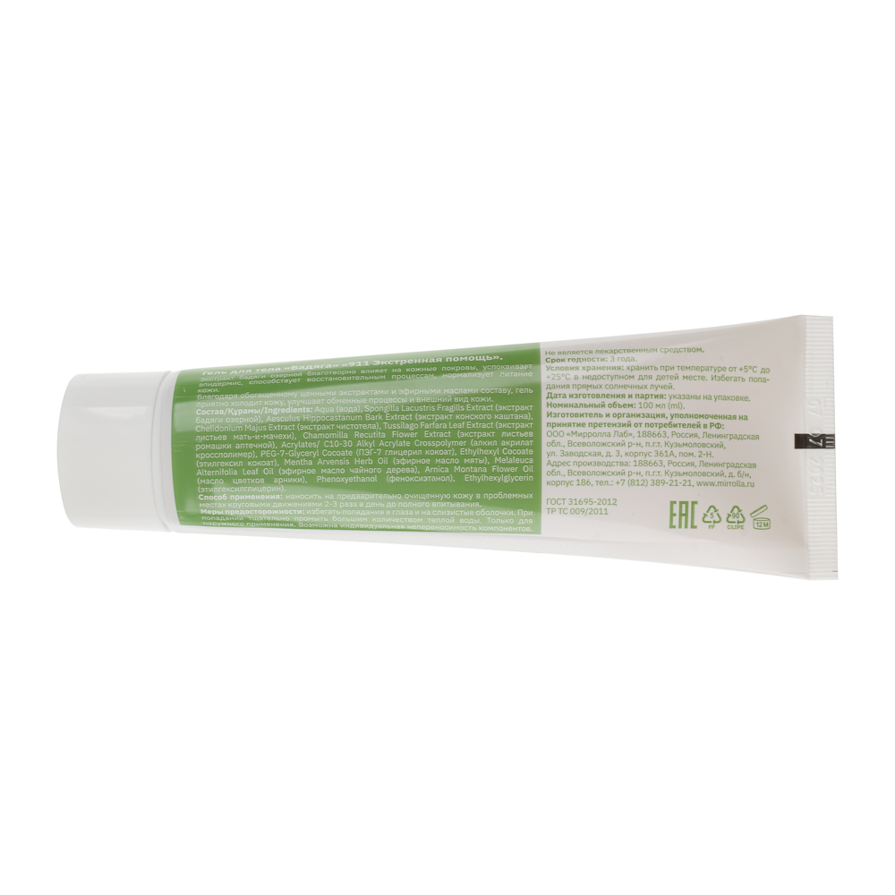 Гель для тела Бадяга от синяков и ушибов, 100мл - #4