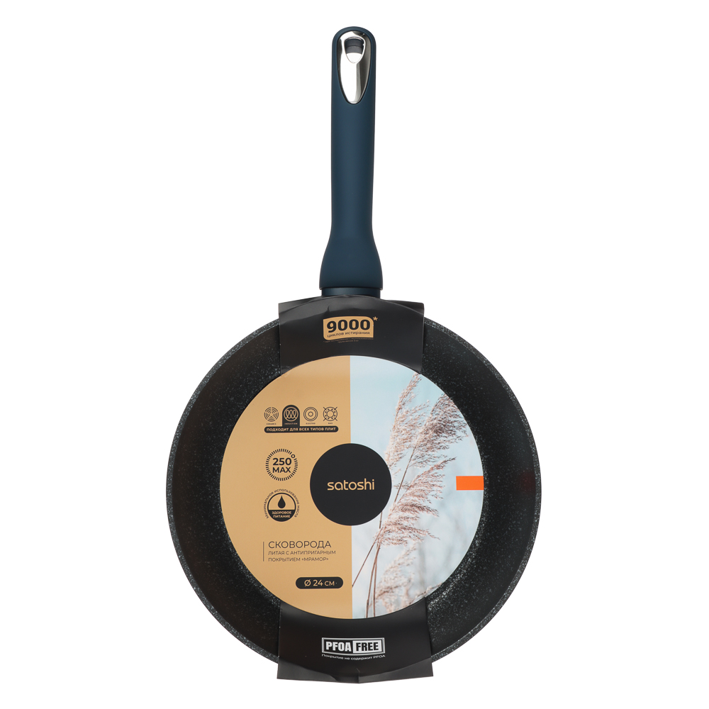 SATOSHI Ривьера Сковорода литая d24см, антипригарное покрытие мрамор, индукция - #8
