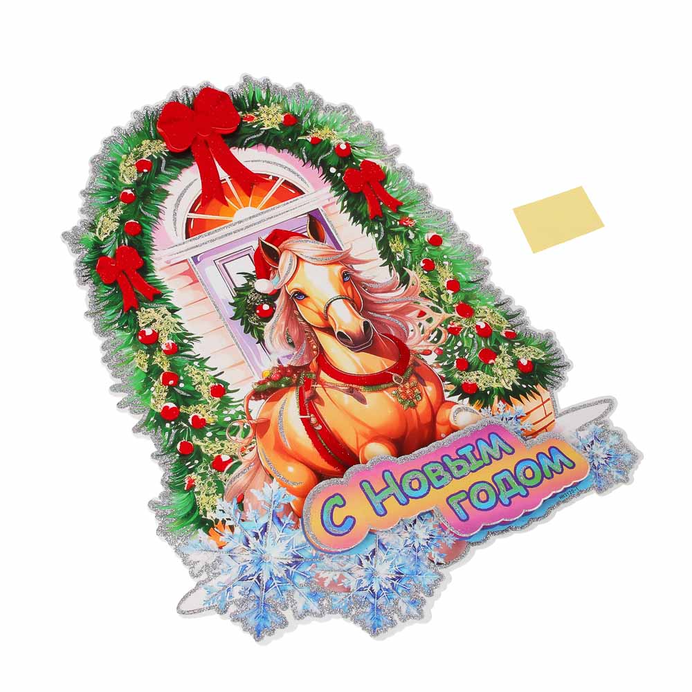 СНОУ БУМ Новогоднее панно Символ Года 50см, бумага - #3