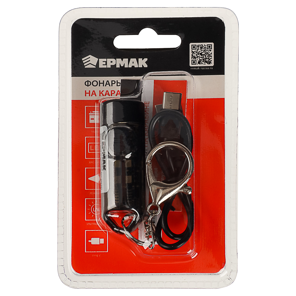 ЕРМАК Фонарик мини на карабине, XPG + 4 LED, 7 режимов,ультрафиолет, 160мАч,Type C, красный свет - #8