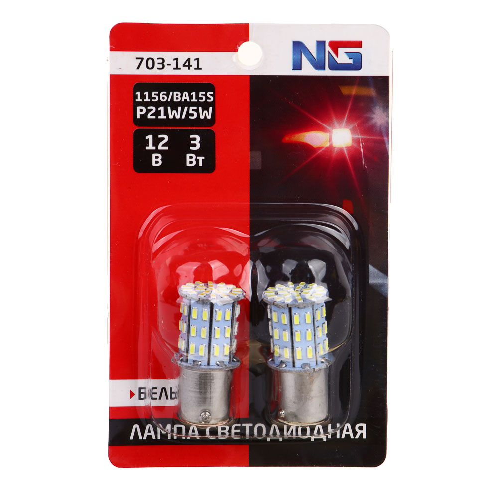 Лампа светодиодная T15 NG, (64 SMD-3014BAY15d/1156), 12В, белый, 2 шт.,  блистер купить с выгодой в Галамарт