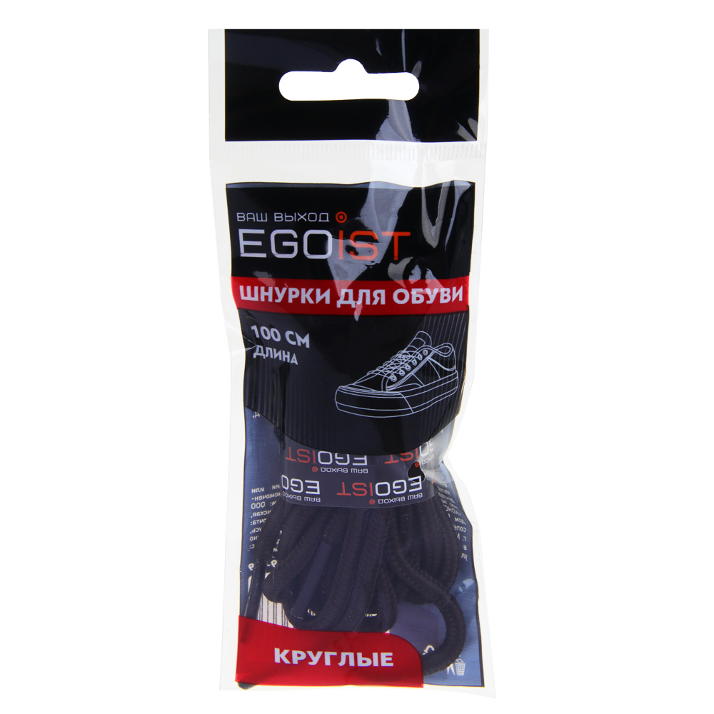 EGOIST Шнурки для обуви круглые, d4мм, 1м, 1 пара, 3 цвета - #5