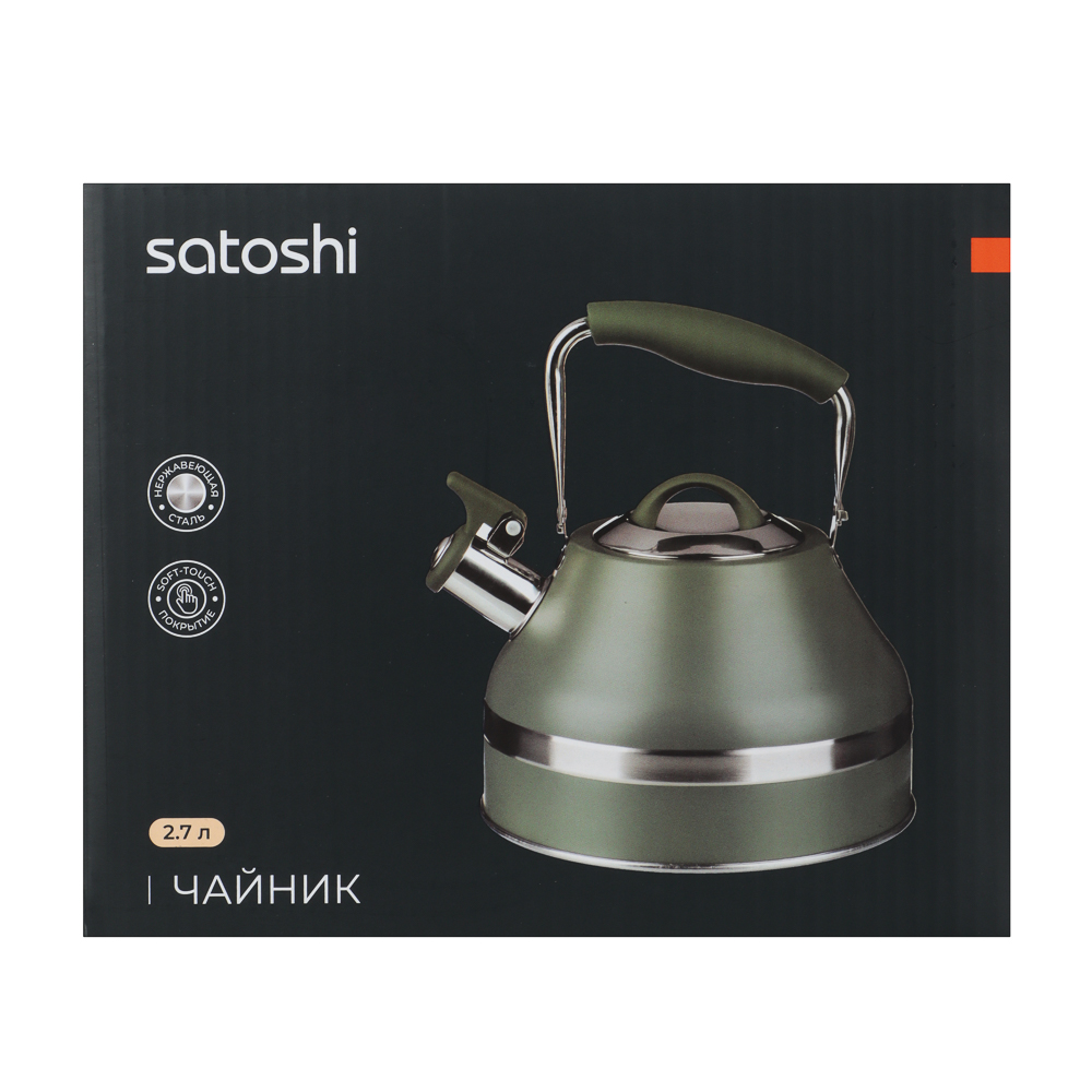 SATOSHI Астурия Чайник 2,7л нерж.сталь, индукция - #7