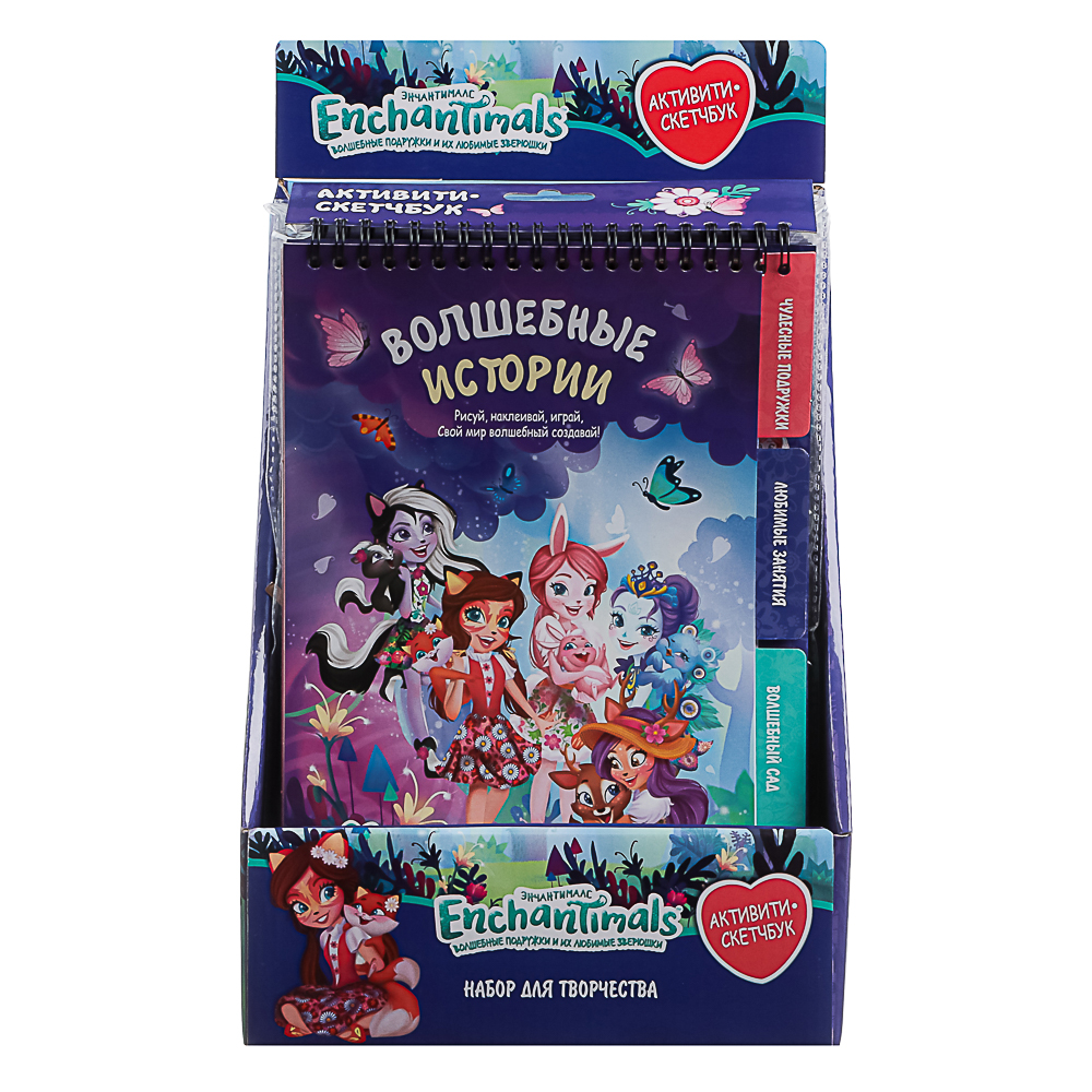 Энчантималс Активити скетчбук. Волшебные истории, 18x12x34,5см - #2