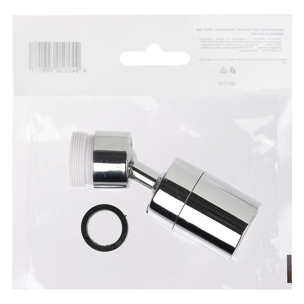 Аэратор-насадка для смесителя универсальная, режим душ, вращение по осям тип1 - #5