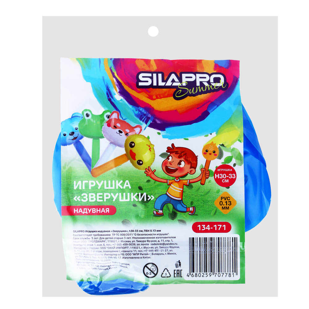 Игрушка надувная SilaPro "Зверушки", h=30-33 см - #4