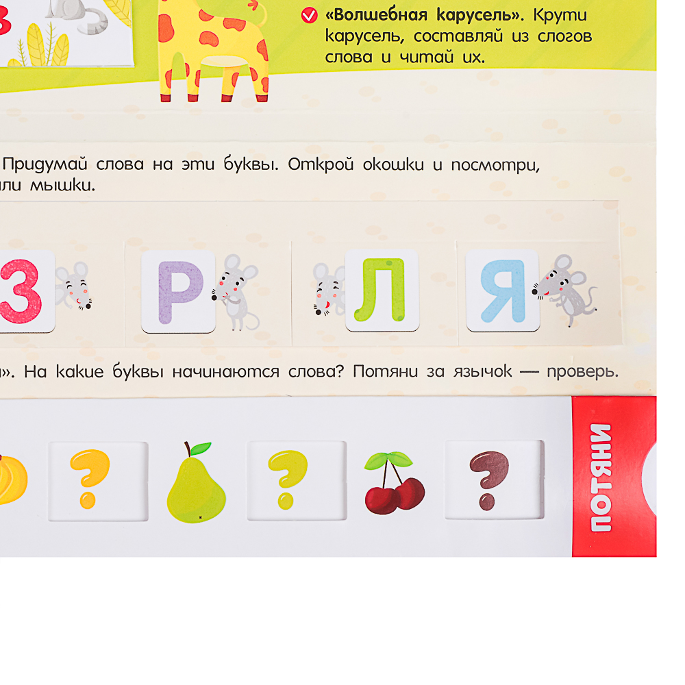 МАЛАМАЛАМА Лэпбук "Мой рюкзачок", картон, 21,9х17см, 3 дизайна - #18