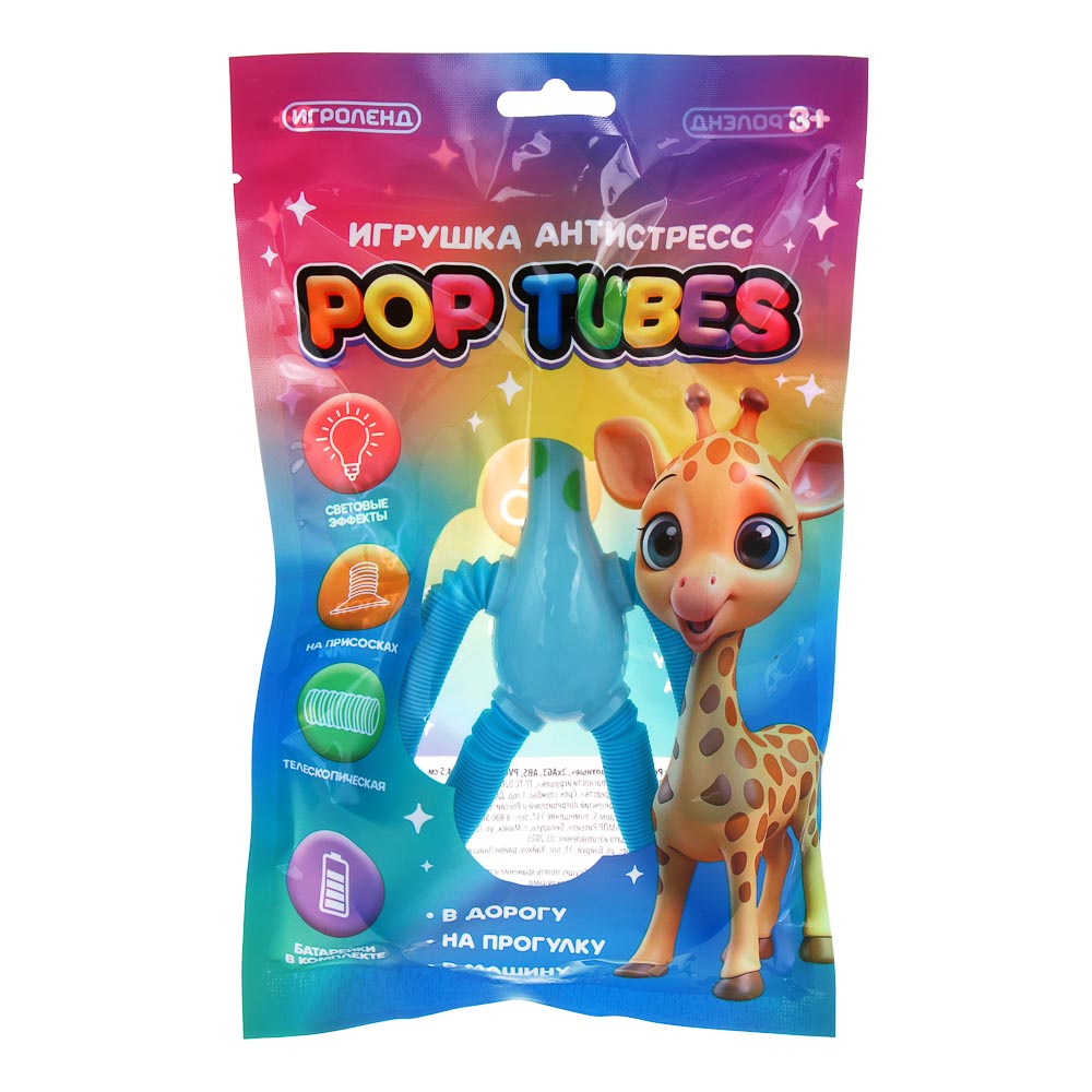 ИГРОЛЕНД Игрушка антистресс Pop tubes "Животные", 2хAG3, abs, pvc, свет, 18,5х14,5см, 3 дизайна - #4