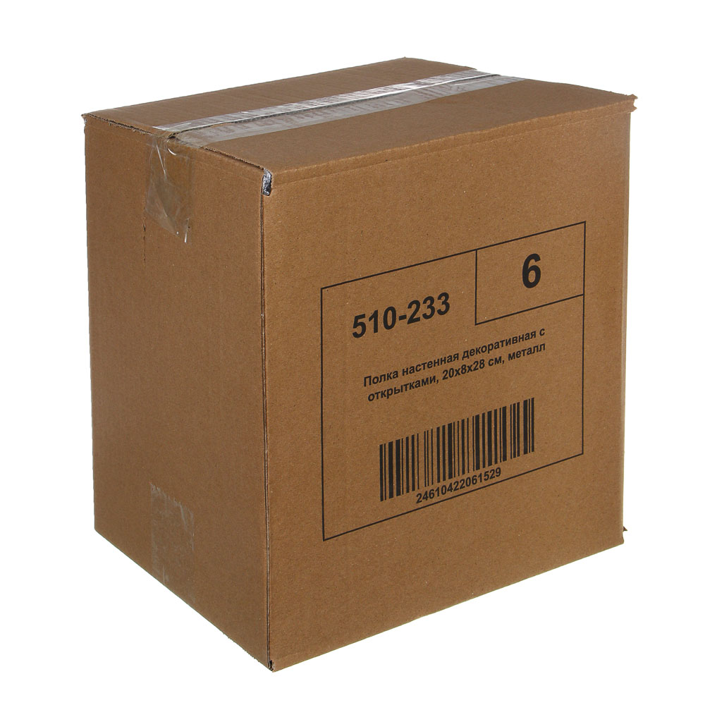 Полка настенная декоративная с открытками, 20х8х28 см, металл - #5