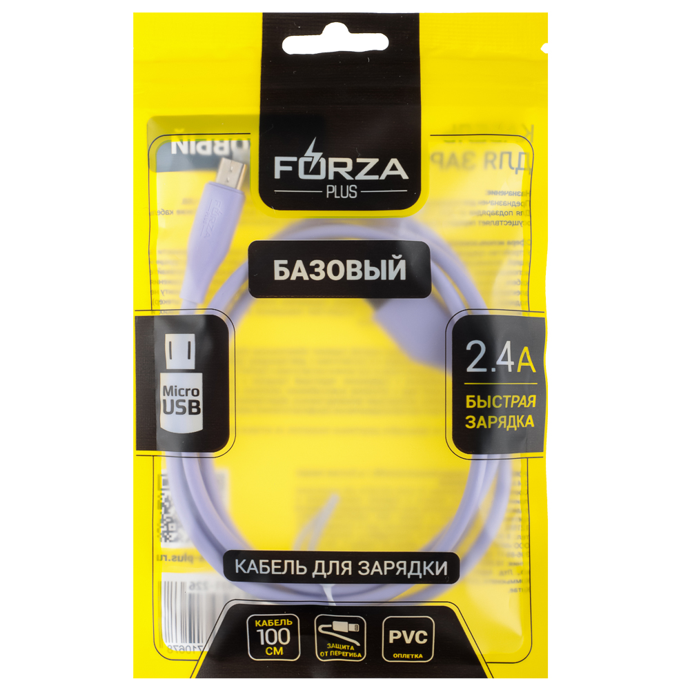 FORZA Кабель для зарядки Базовый microUSB, 1м, Быстрая зарядка 2.4А, 12W, прорезиненный, 4 цвета - #12