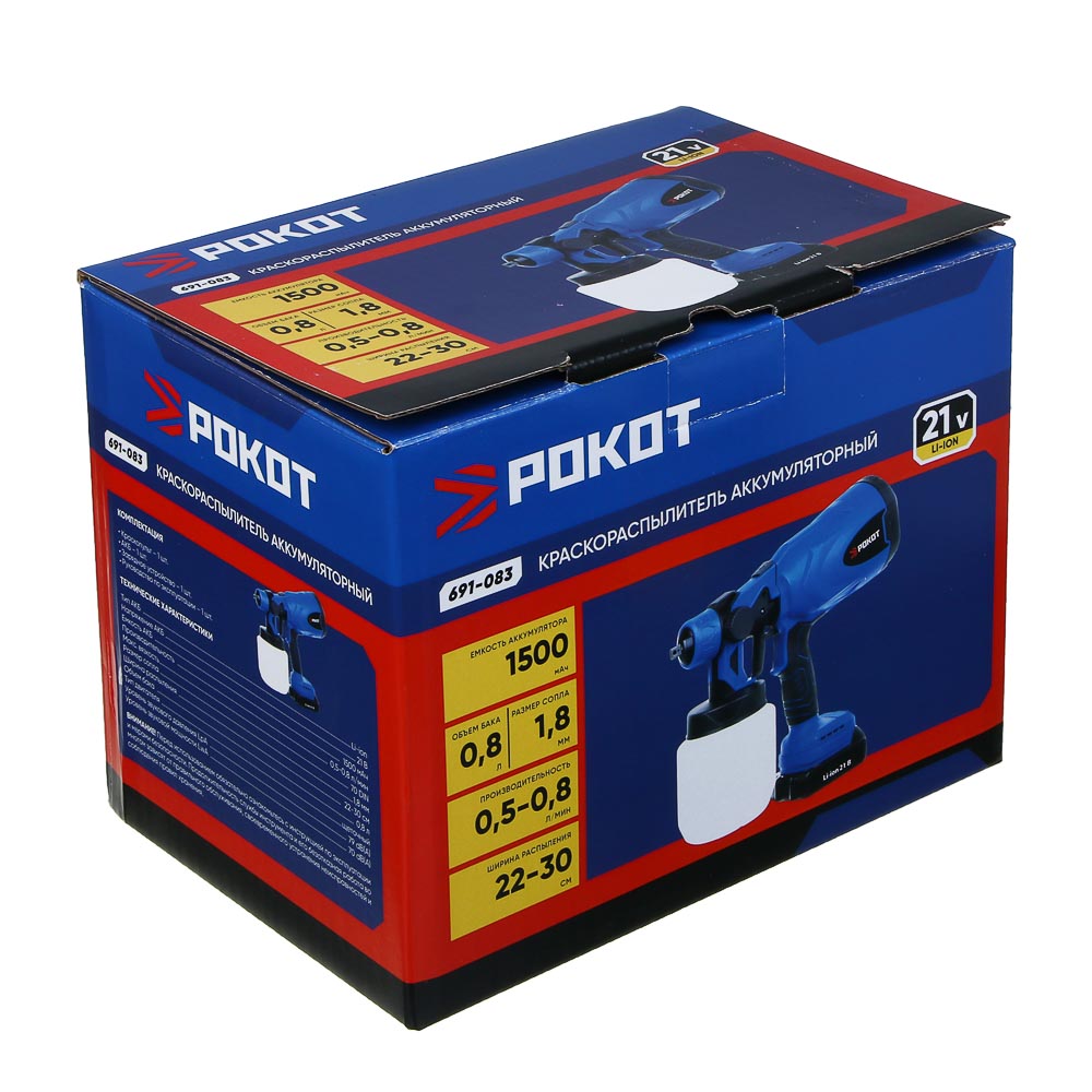 РОКОТ Краскораспылитель аккумуляторный, 21В, 1,5А Li-ion (1шт), з/у,бак 800мл, сопло 1,8мм, (ONE) - #9