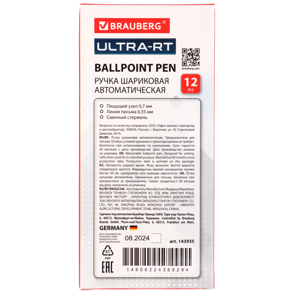 Авторучка шариковая BRAUBERG синяя ULTRA-RT, наконечник 0,7 мм, 143935 - #5
