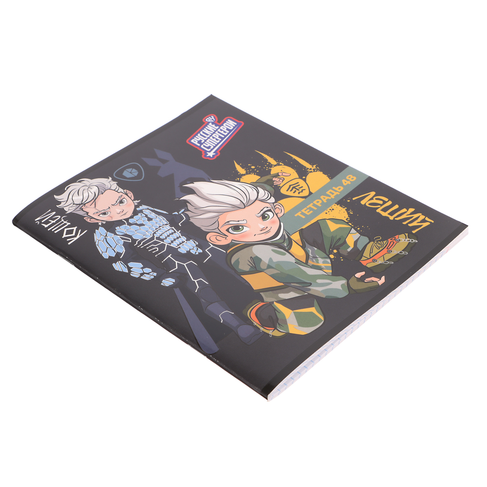 BY Русские Супергерои Тетрадь общая 48л. в клетку "РСГ", УФ, твин лак, обл. картон, скрепка, 2 диз. - #7