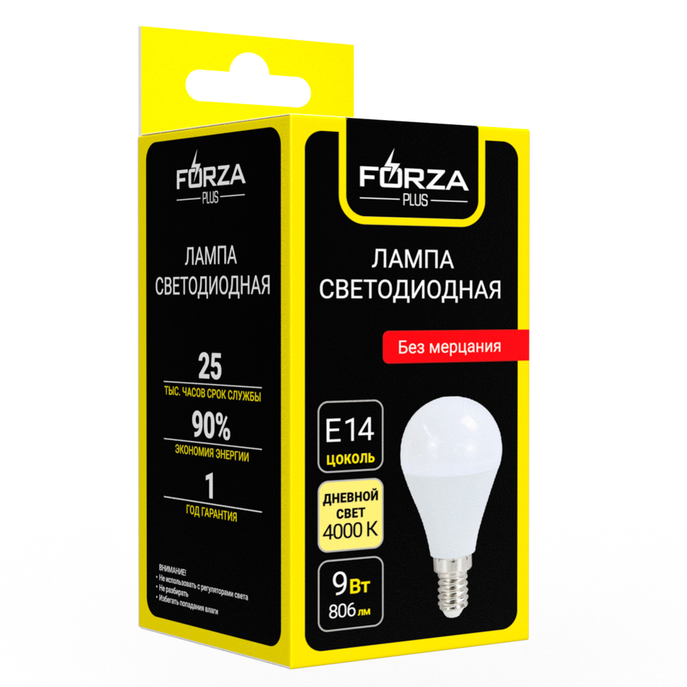 FORZA Лампа светодиодная G45 9Вт, Е14, 806 Лм, 4000 К, 175-265 В, Ra>80, IRF <5%, 1 год гар. - #2