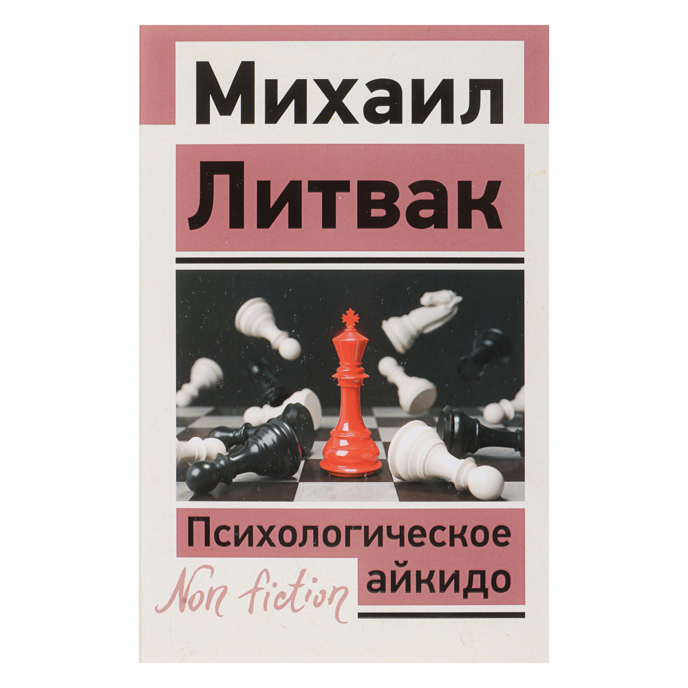 Книга "Популярная психология", мягкий переплет 128-400 стр., 5 дизайнов - #2