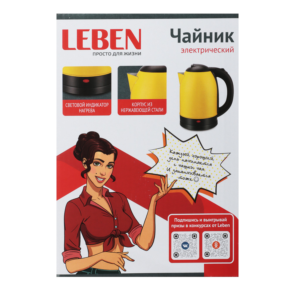 LEBEN Чайник электрический, 2,0 л, 1800Вт, металл, 220-240В - #10