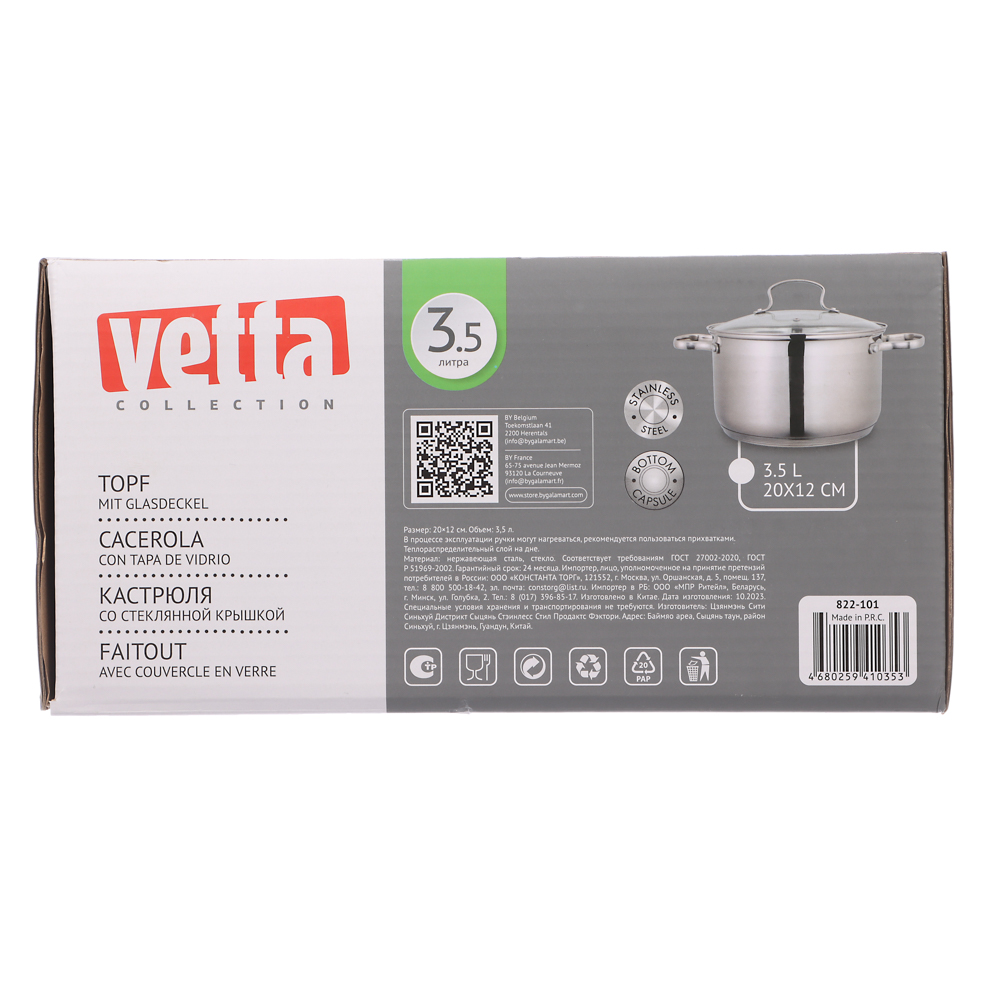 VETTA Берн Кастрюля 20х12см. 3,5л. со стекл. крышкой, индукция - #8