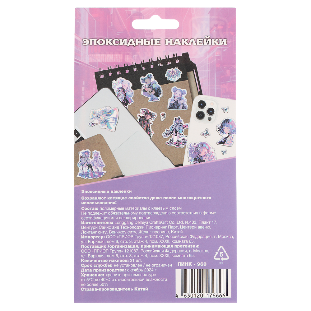 Наклейки эпоксидные, 11x20 см, в ассортименте - #13