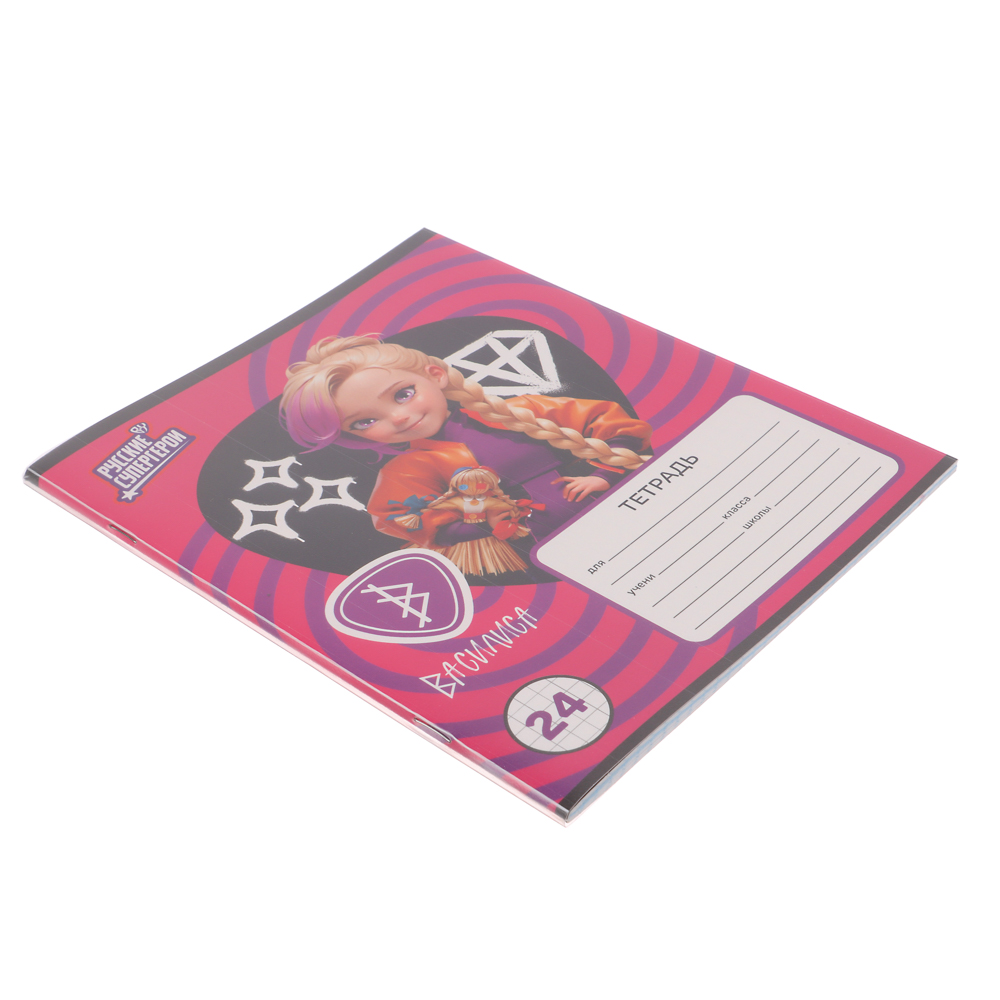 BY Русские Супергерои Тетрадь шк. 24л. "Василиса", в клетку, офсет, обл.пластик, скрепка, 4диз - #8