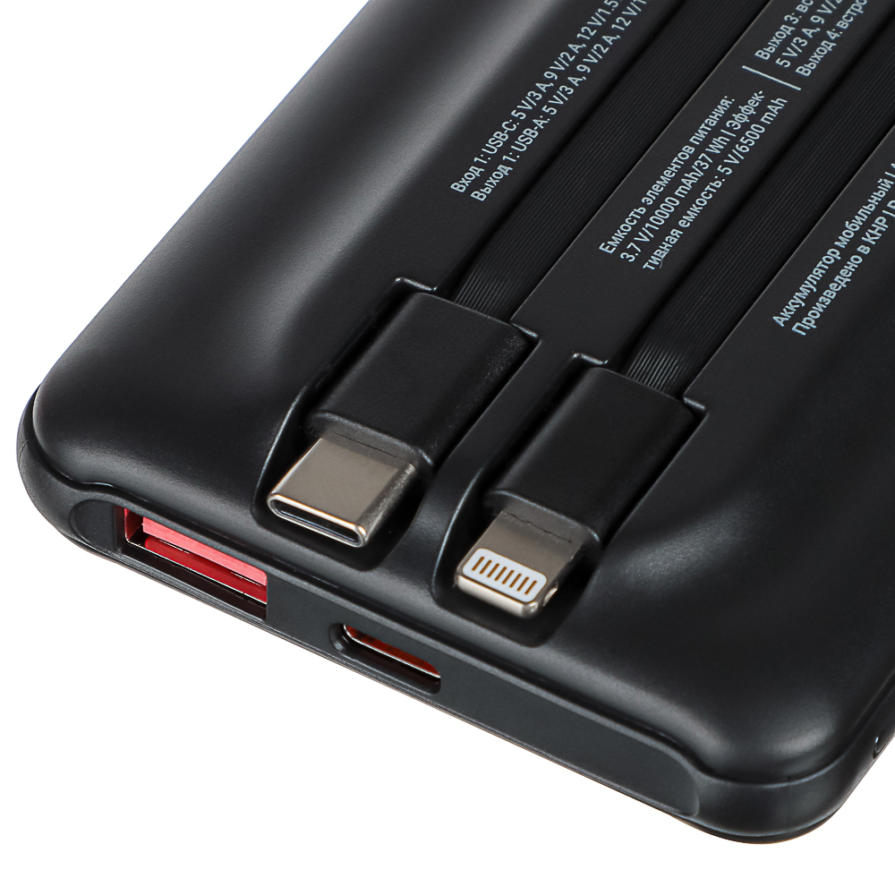 BY Аккумулятор мобильный, 10000 мАч, встроен. кабели Type-C, iP, 20W, 3A, пластик, черный - #8