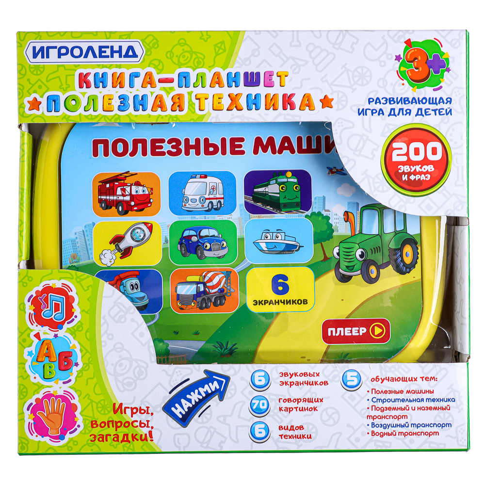 ИГРОЛЕНД Книга-планшет, звук, 3ААА, ABS, 19х23х3,2см, 2 дизайна - #12