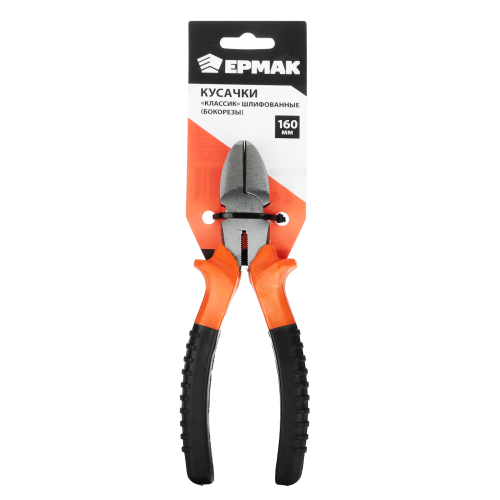 РОКОТ/ЕРМАК Бокорезы (кусачки) 160мм "Классик" шлифованные - #9