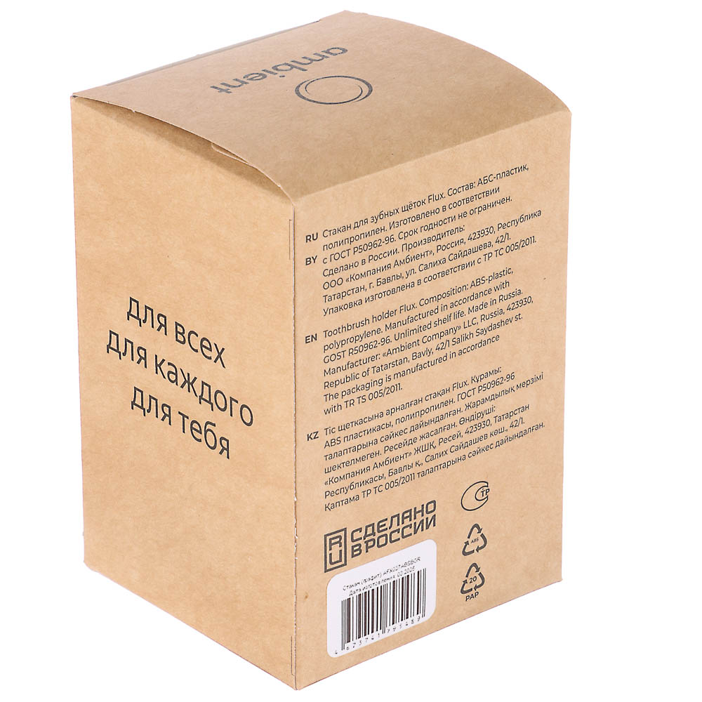 Стакан для зубных щеток Flux, 250мл, черный графит, 7,5х7,5х11см - #5