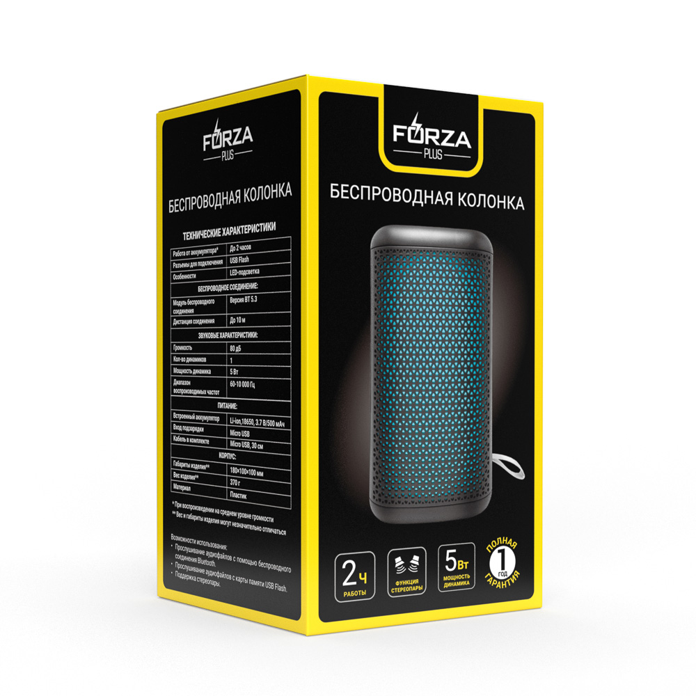 Колонка беспроводная FORZA LightBox, 3 Вт, 500мАч, USB, BT5.3, ВШГ 18x10x10см, черный - #2