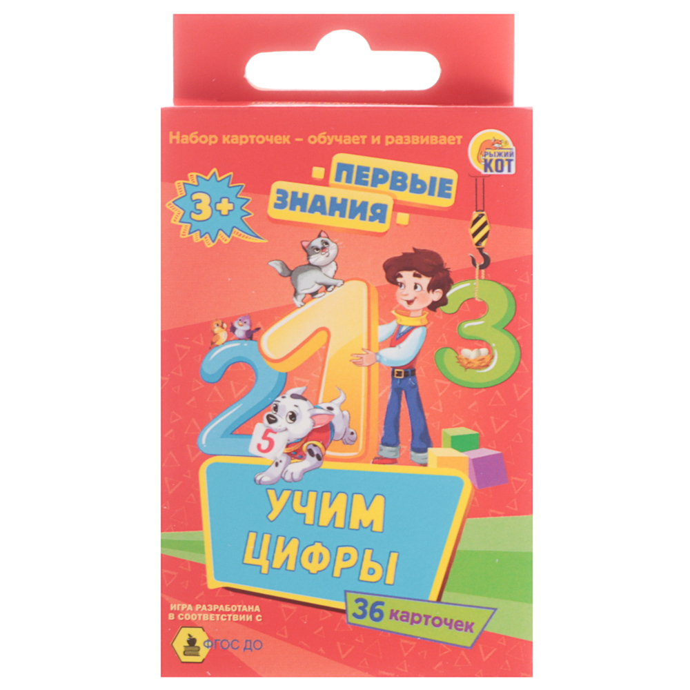 Игра развивающая настольная "Первые знания", 6,1х11,3х1,5 см, 4 дизайна - #3