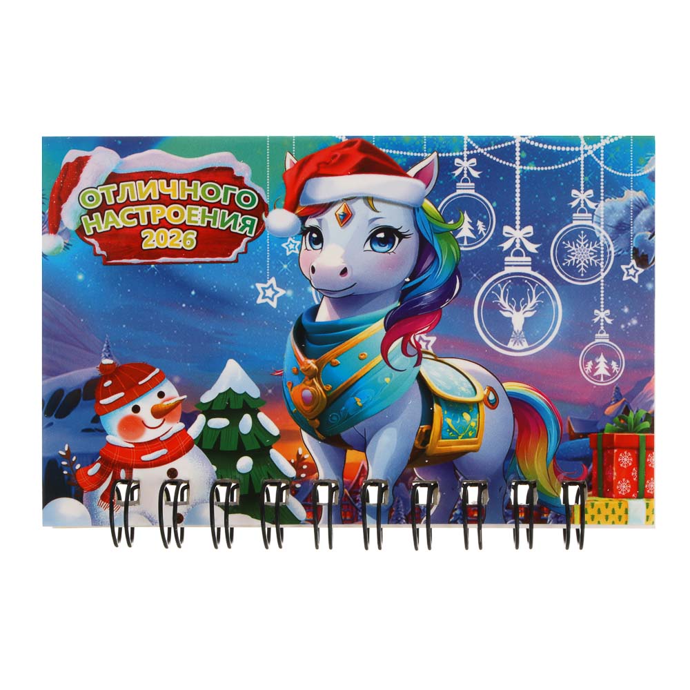 Календарь на пружине тм СНОУ БУМ 10,5x6,7 см, бумага, картон, металл, 12 дизайнов - #2