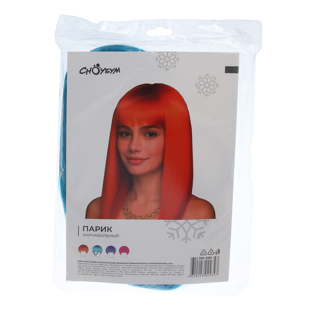 СНОУ БУМ Парик карнавальный длинные прямые волосы, полипропилен, 120 г, 4 цвета - #1