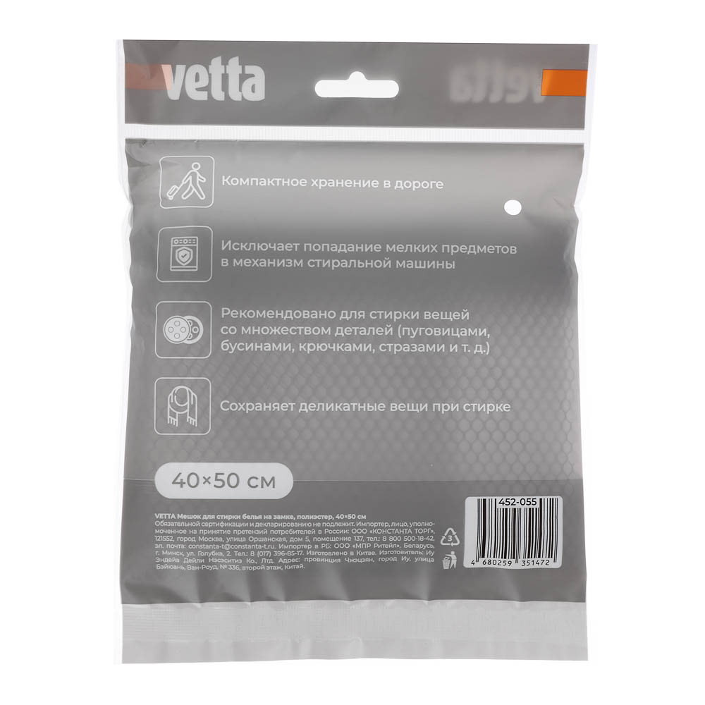 Мешок для стирки белья тм VETTA, на замке, полиэстер, 40х50см - #11