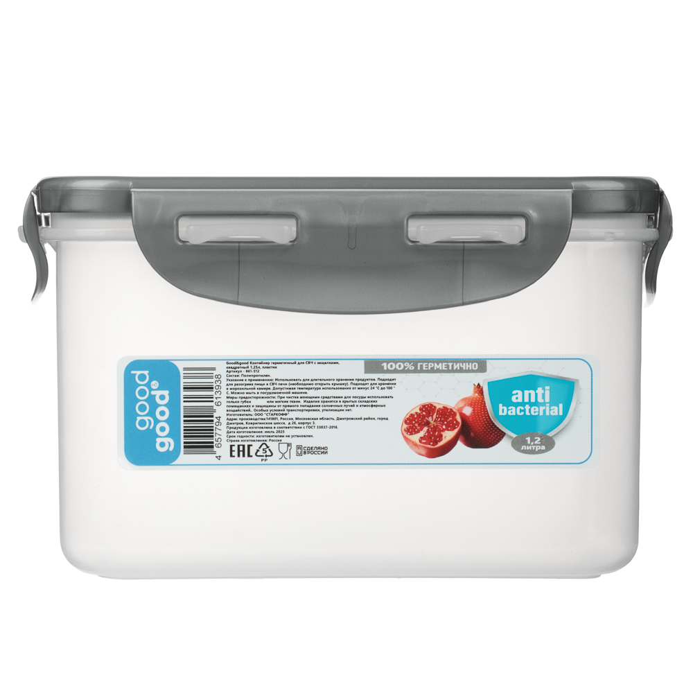 Контейнер герметичный для СВЧ с защелками тм Good&good, квадратный 1,25л, пластик - #9