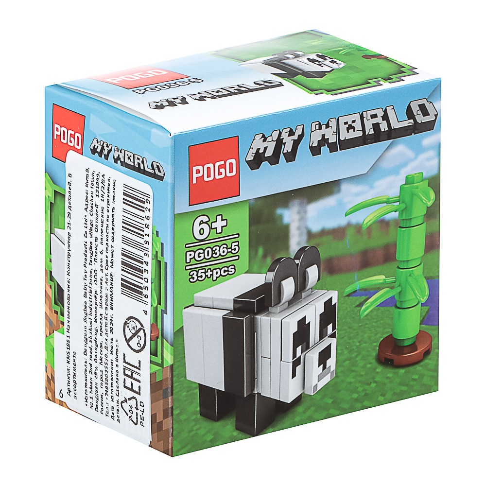 Конструктор "Игровой мир" 21-28 дет., ABS, 7х4,5х7 см, 6 видов - #7