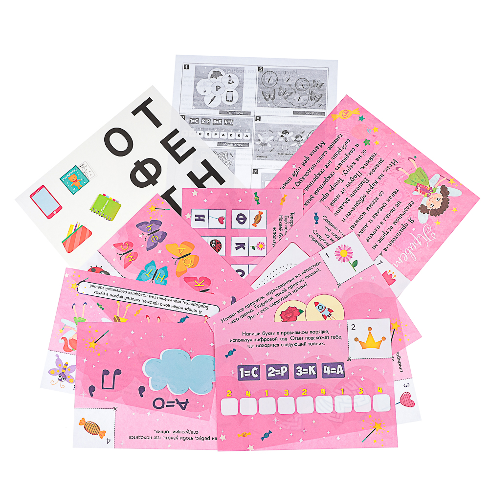 ПРОФ-ПРЕСС Квест в поисках подарка, в конверте, 24,0х32,5 см, 4 дизайна - #15