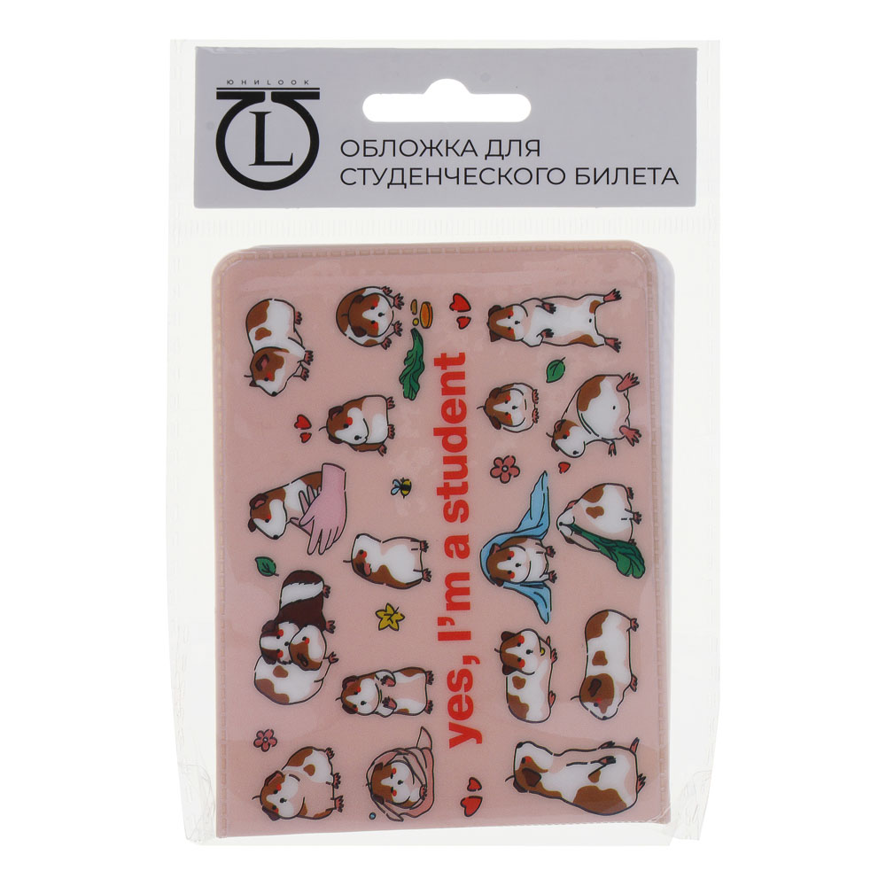ЮL Обложка для студенческого билета, 7,8x10,6см, ПВХ, 6 дизайнов - #6