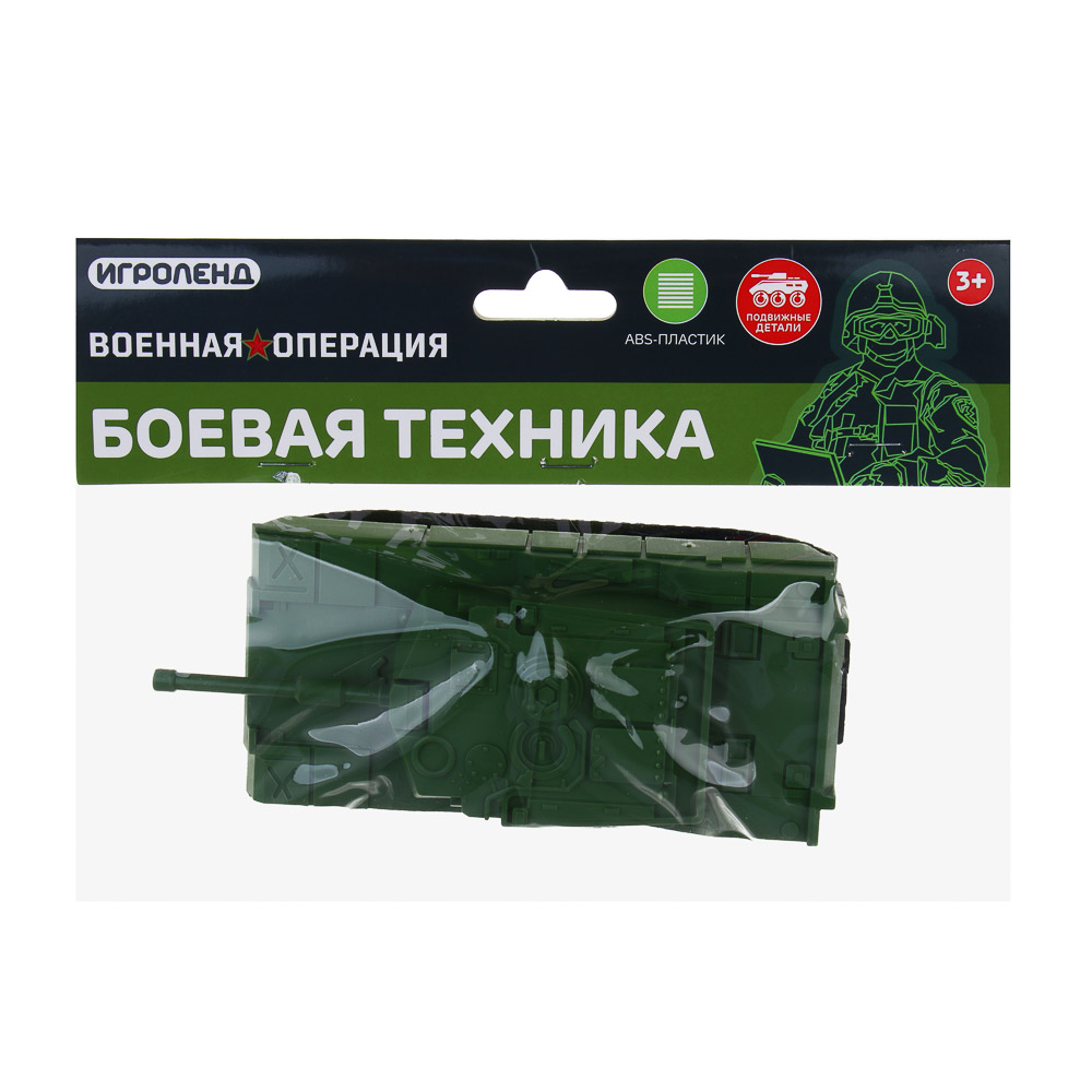 ИГРОЛЕНД Машинка "Военная операция-Боевая техника", подвижные детали, ABS, 21х5х16 см, 2 диз. - #3