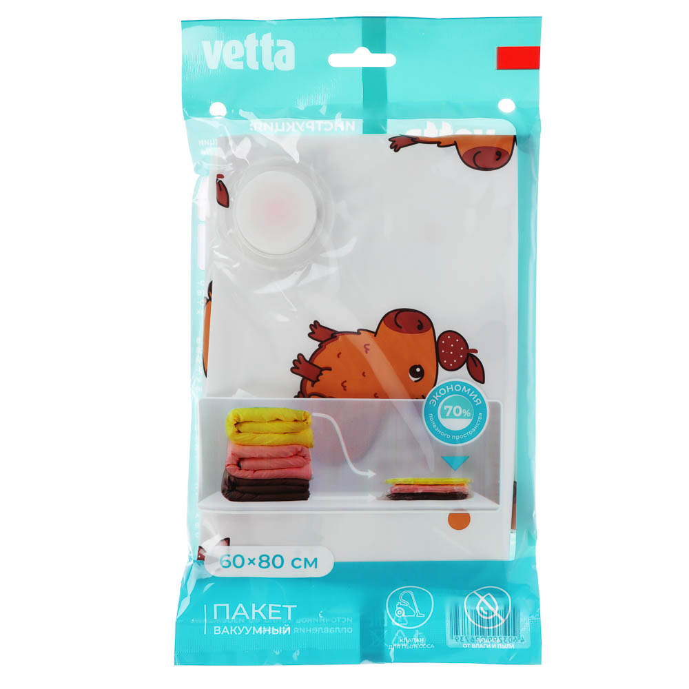 VETTA Пакет вакуумный с клапаном, работает от пылесоса, 60х80см, с рисунком - #2