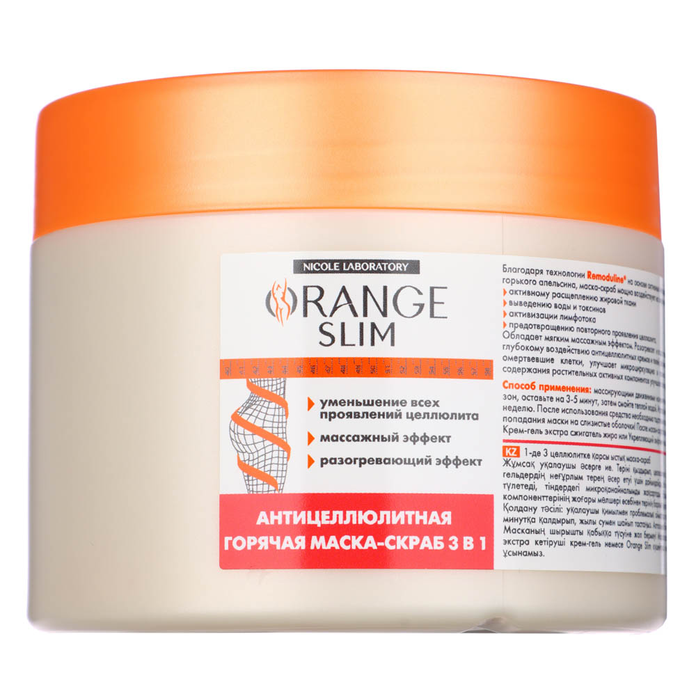 Маска-скраб антицеллюлитная Orange Slim 3 в 1, 280 мл - #2