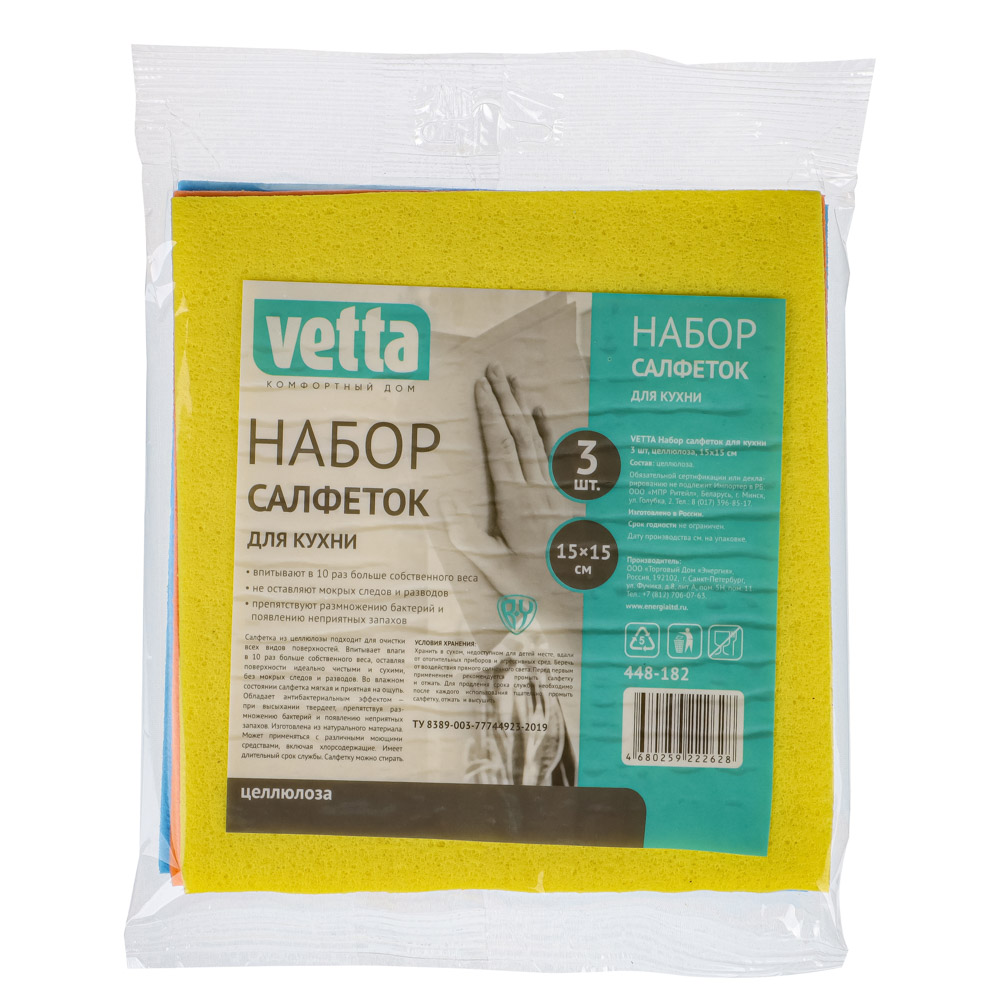 Набор салфеток для кухни Vetta, 3 шт (448-182)