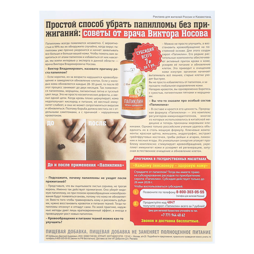 ТОП-сканворд, 21x29,7 см, 84 стр. - #2